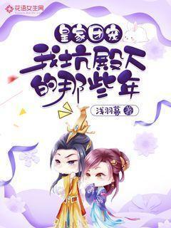 动物帮帮忙保卫家园